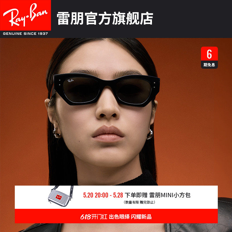【2024新品】RayBan雷朋异形时尚墨镜板材太阳眼镜0RB4430F可定制