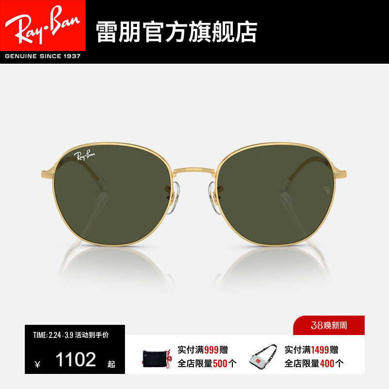 RayBan雷朋太阳镜潘托斯形框复古眼镜渐变时尚个性男墨镜0RB3809