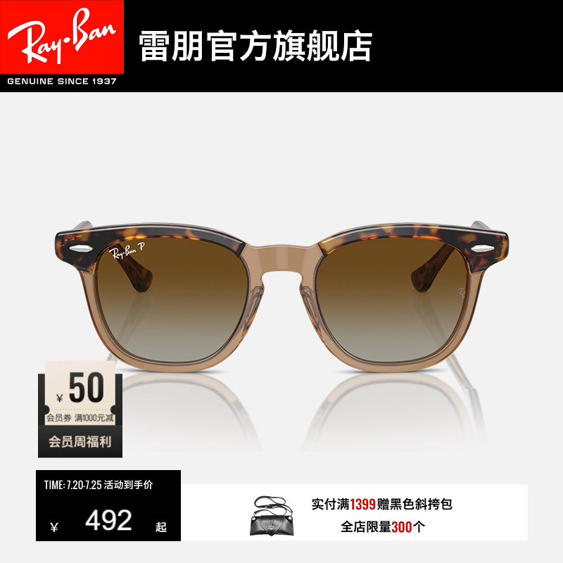 RayBan雷朋儿童太阳镜个性眼镜男女童眼镜潮酷时尚墨镜0RJ9098SF