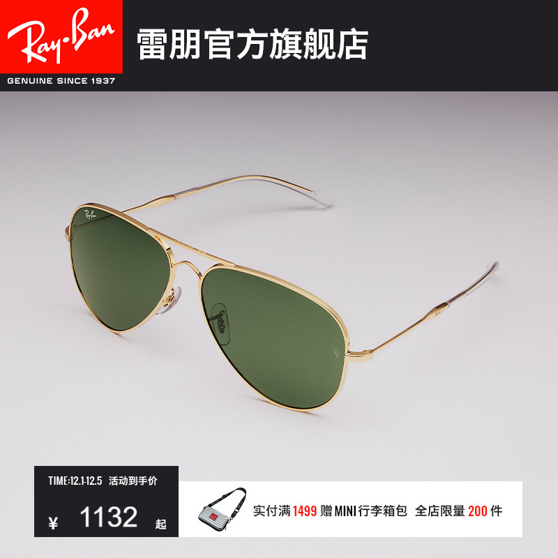 RayBan雷朋太阳镜飞行员系列