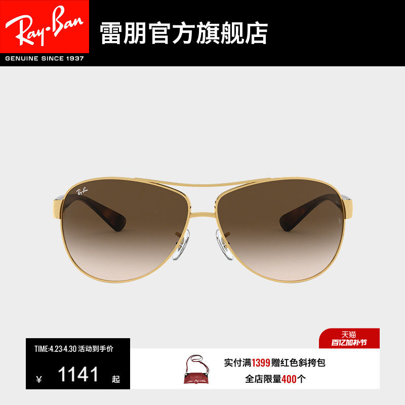 RayBan雷朋太阳眼镜复古双梁眼镜渐变开车防晒男女款墨镜0RB3386