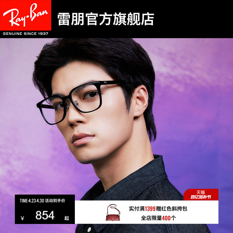 RayBan雷朋光学眼镜大框男女同款近视镜板材眼镜框可配镜0RX5419D