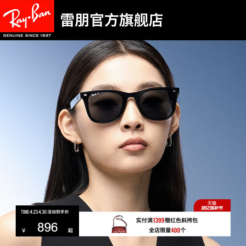 【男女同款】RayBan雷朋太阳镜方形偏光防晒墨镜0RB4391D/RB4392D