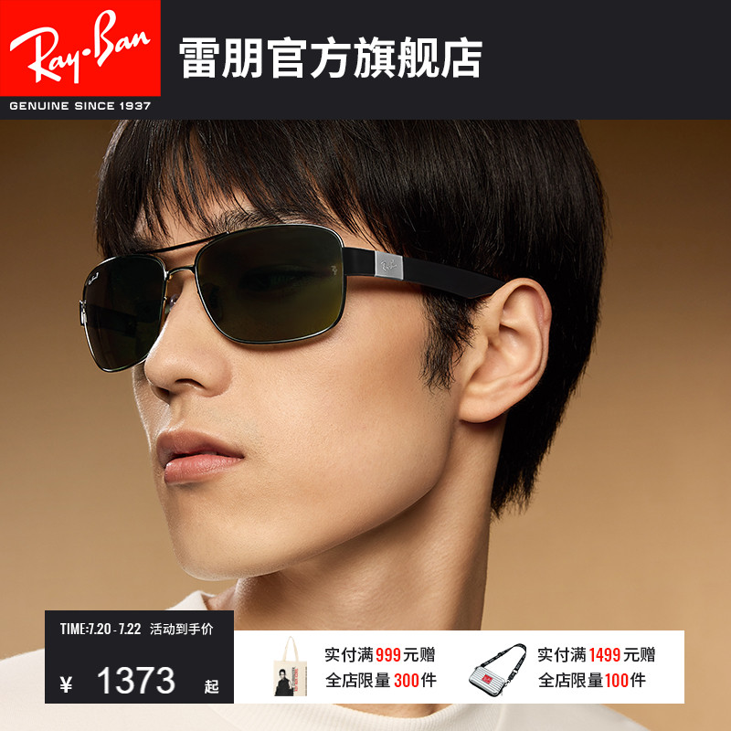 RayBan雷朋太阳镜方形偏光开车轻盈男女款防晒墨镜0RB3522可定制