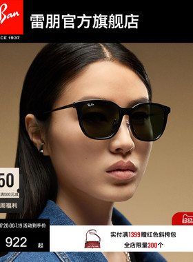 RayBan雷朋太阳镜黑超方形大框男女款眼镜有鼻托偏光墨镜0RB4333D