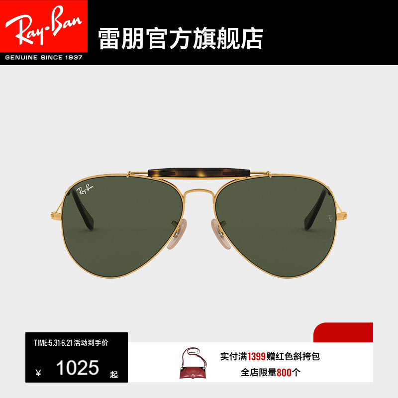 RayBan雷朋太阳镜金属镜框复古眼镜男女款防晒墨镜0RB3029可定制