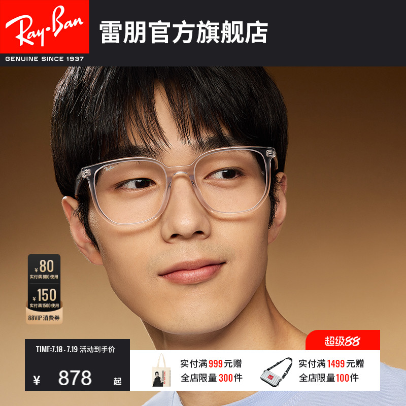 RayBan雷朋光学眼镜不规则板材时尚黑框男女款近视眼镜框0RX5411D