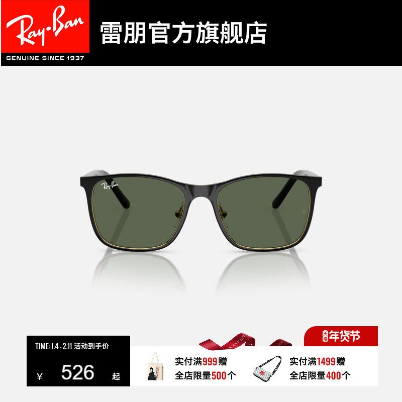 RayBan雷朋方形金属框儿童太阳镜男女同款眼镜墨镜0RJ9551S可定制