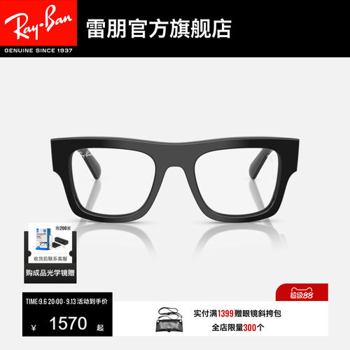 RayBan雷朋方形板材光学镜