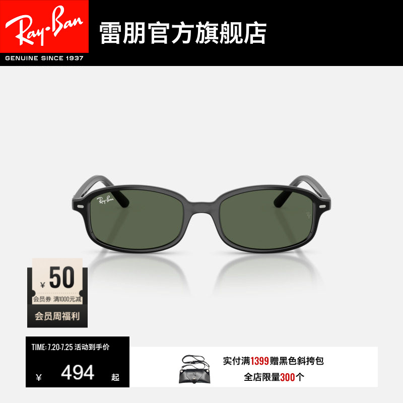 【新品】雷朋儿童款不规则形尼龙墨镜男女款高级太阳镜0RJ9132SF