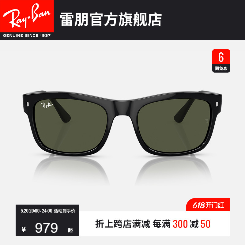 【成毅同款】RayBan雷朋太阳镜男士眼镜时尚偏光女款墨镜0RB4428F-封面