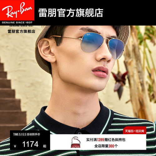 雷朋渐变浅色飞行员墨镜0RB3025