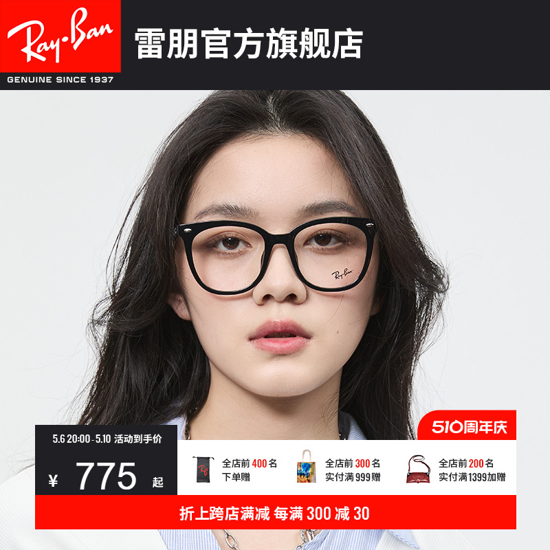 RayBan大方框光学镜架0RX4379VD