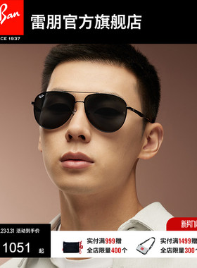 【男女同款】RayBan雷朋太阳眼镜偏光户外经典飞行员墨镜0RB3712D