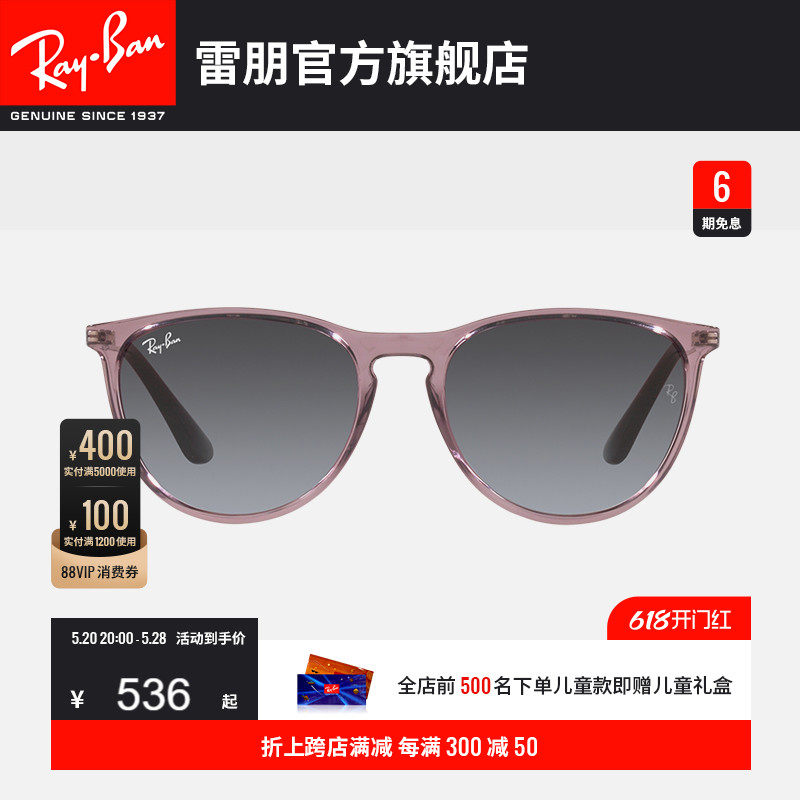 【儿童款】RayBan雷朋太阳镜透明潘托斯轻质眼镜儿童墨镜0RJ9060S