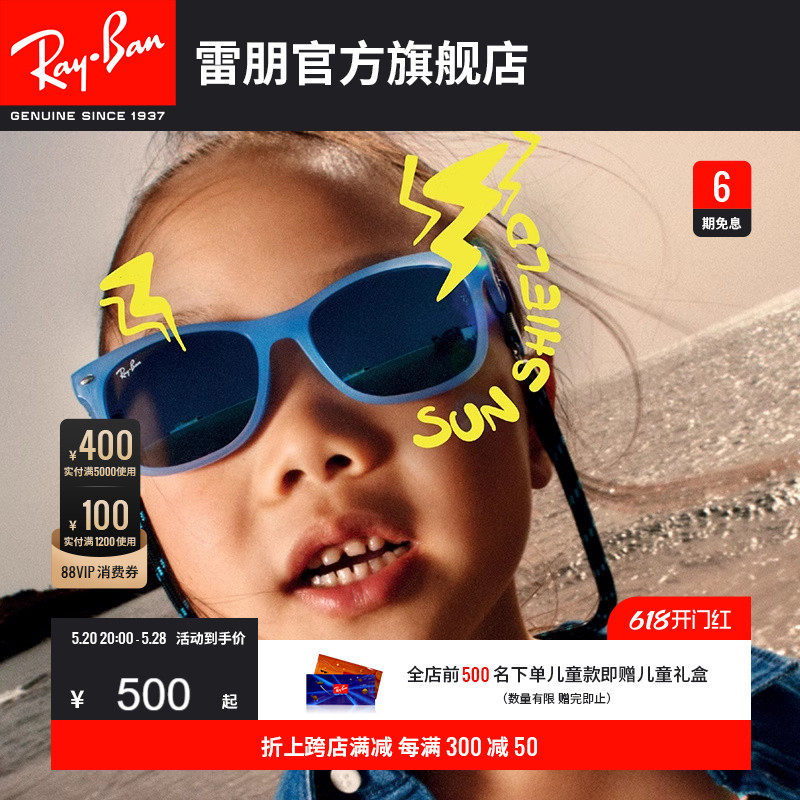 RayBan雷朋太阳镜透明方形眼镜个性轻男女儿童反光墨镜0RJ9052SF