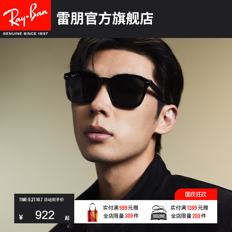 RayBan雷朋太阳镜方框大黑超