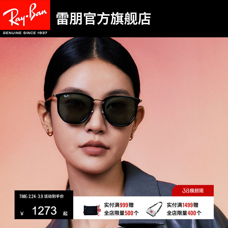 雷朋不规则形尼龙墨镜男女同款高级感户外时尚眼镜太阳镜0RB4451