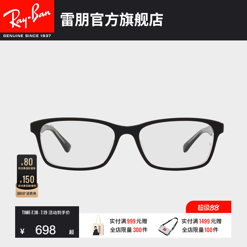 RayBan雷朋光学镜架日系板材长方形眼镜男女款近视眼镜框0RX5318D