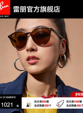 RayBan雷朋墨镜太阳镜潘托斯圆角茶色偏光0RB4305F/RB4171F可定制