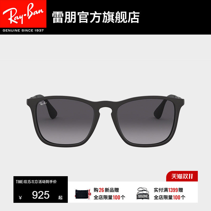 RayBan雷朋太阳镜渐变色潮流眼镜注塑镜框方形男女款墨镜0RB4187F