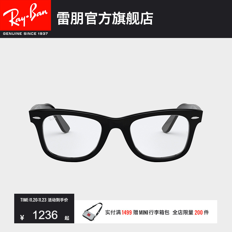 RayBan雷朋光学镜架全框方形男女款眼镜近视眼镜框可定制0RX5121F