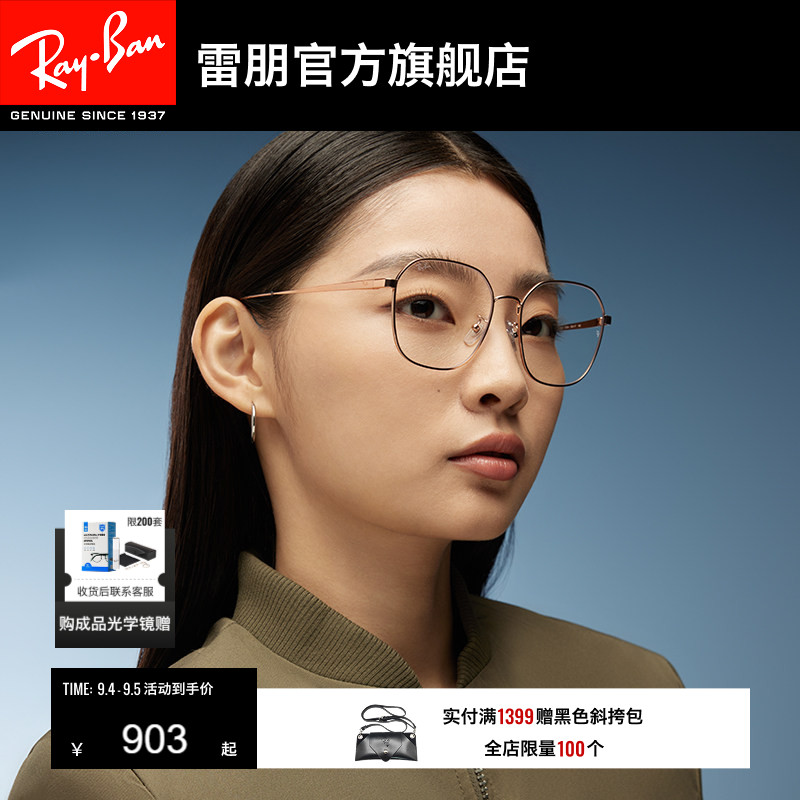 RayBan雷朋光学眼镜架金属不规则大框时尚男女款近视镜框0RX6490D