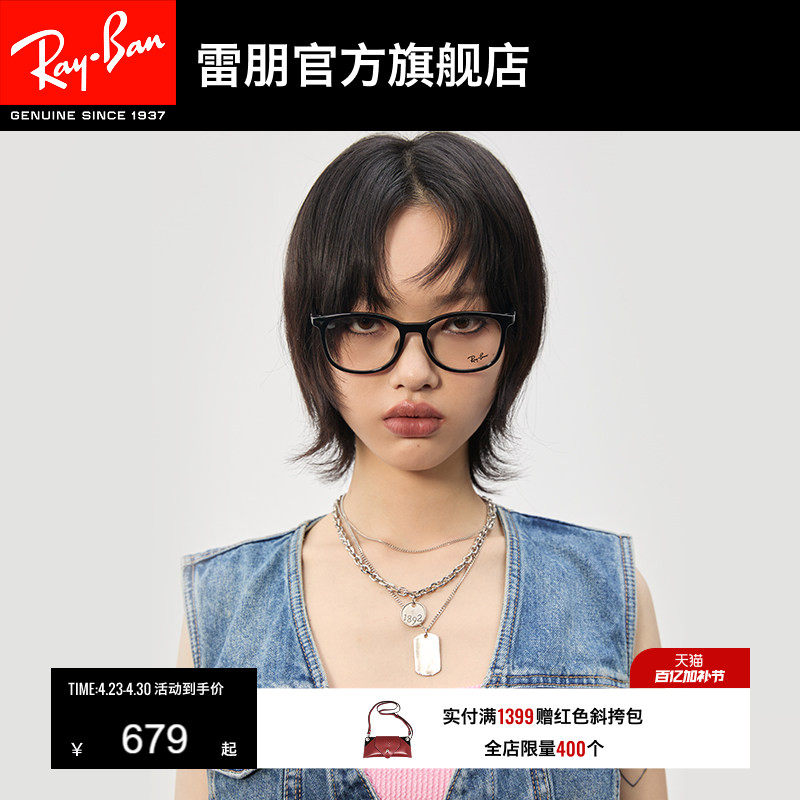 RayBan雷朋光学镜架全框眼镜时尚复古方形男女近视眼镜框0RX7093D
