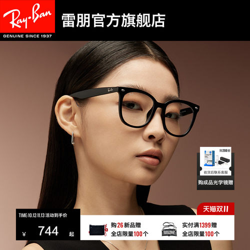 RayBan大方框光学镜架0RX4379VD
