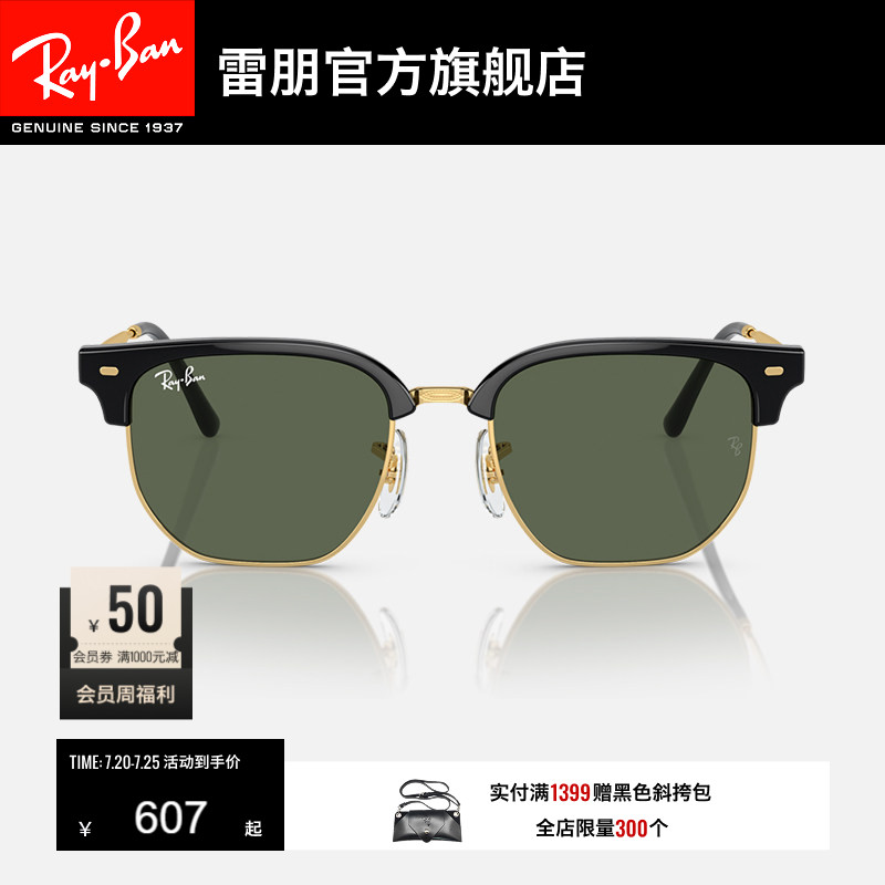 RayBan雷朋太阳镜渐变半框男女儿童简约时尚眼镜防晒墨镜0RJ9116S