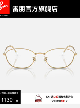 RayBan雷朋光学眼镜不规则形全框女款近视镜远视镜0RX3749V可配镜