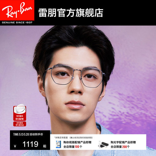 RayBan雷朋光学眼镜不规则镜框形男女同款近视眼镜0RX8776D可配镜