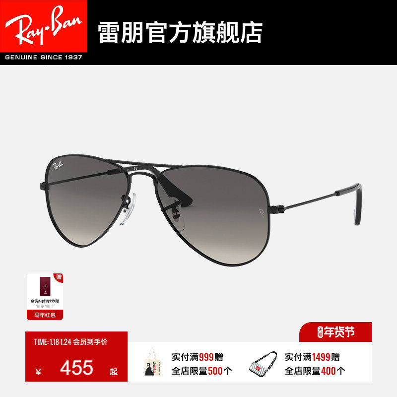 【儿童款】RayBan雷朋太阳镜飞行员金属男女孩墨镜0RJ950