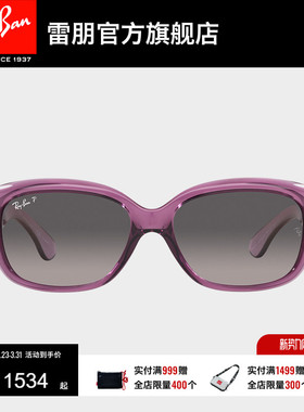 RayBan雷朋太阳镜蝶形眼镜优雅女款时尚眼镜防晒偏光墨镜0RB4101