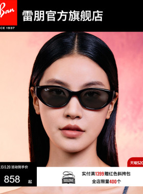 【520礼物】雷朋百变达人猫眼窄框墨镜眼镜太阳镜0RB4457D可定制
