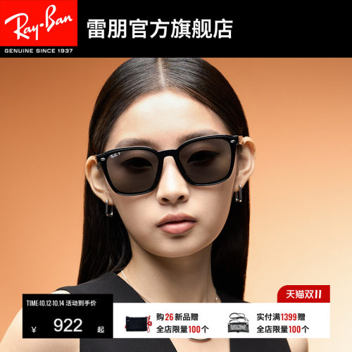 RayBan雷朋太阳镜方框大黑超