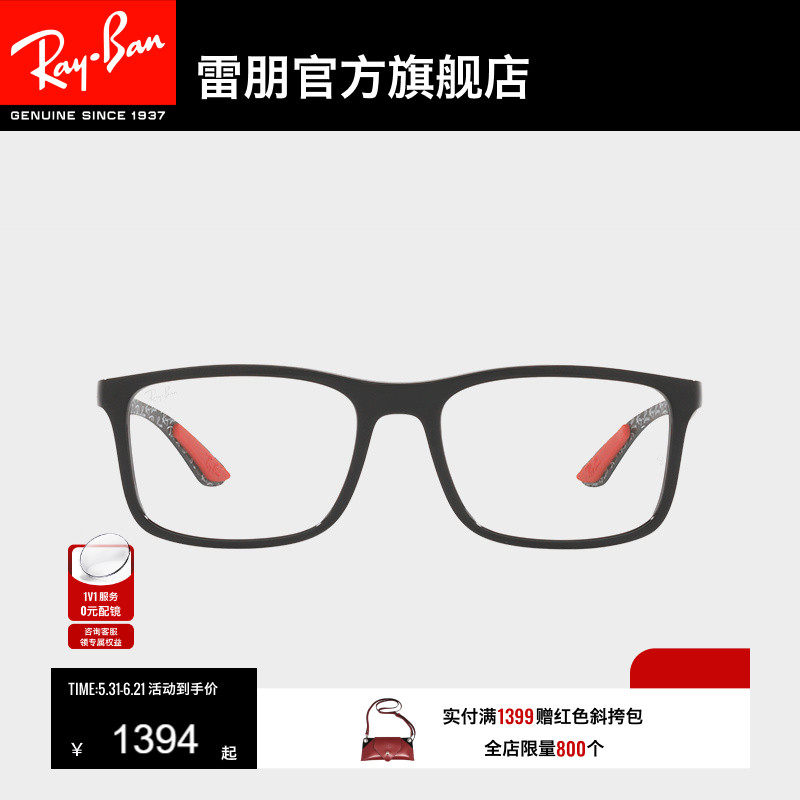 RayBan雷朋光学镜架成人近视镜架男女同款眼镜全框长方形0RX8908