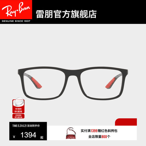 RayBan雷朋男女通用时尚板材