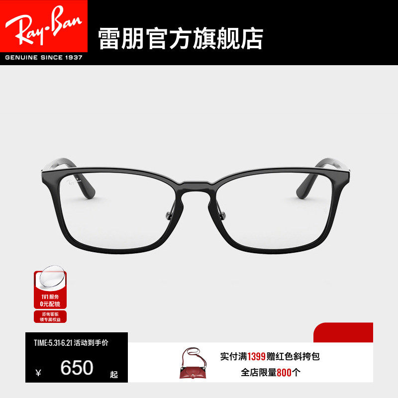 RayBan雷朋光学眼镜架窄框轻质方形眼镜男女款近视眼镜框0RX7149D