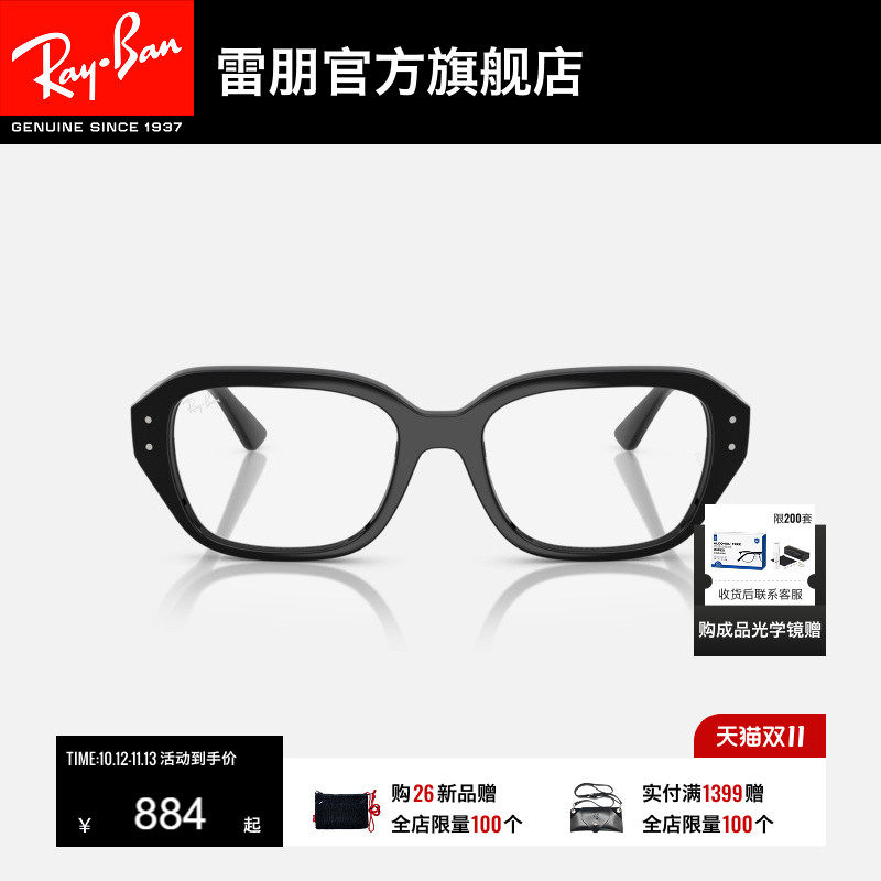 雷朋方形板材光学镜男女同款高级感镜框近视眼镜0RX7258F可配镜