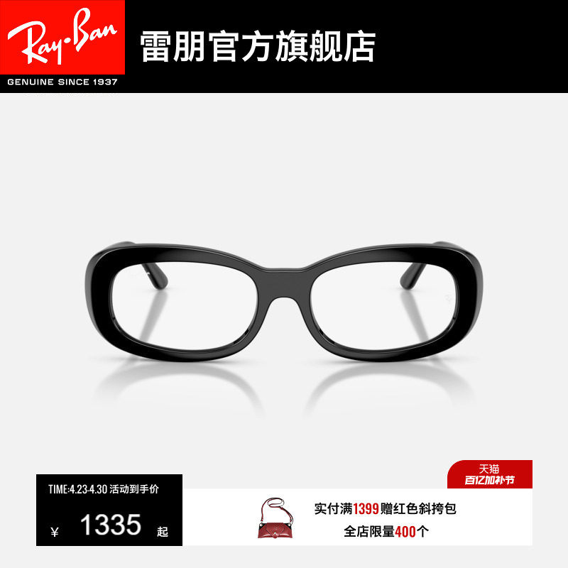 【新品】雷朋椭圆形板材窄框光学镜书呆子近视镜0RX2221VF可配镜