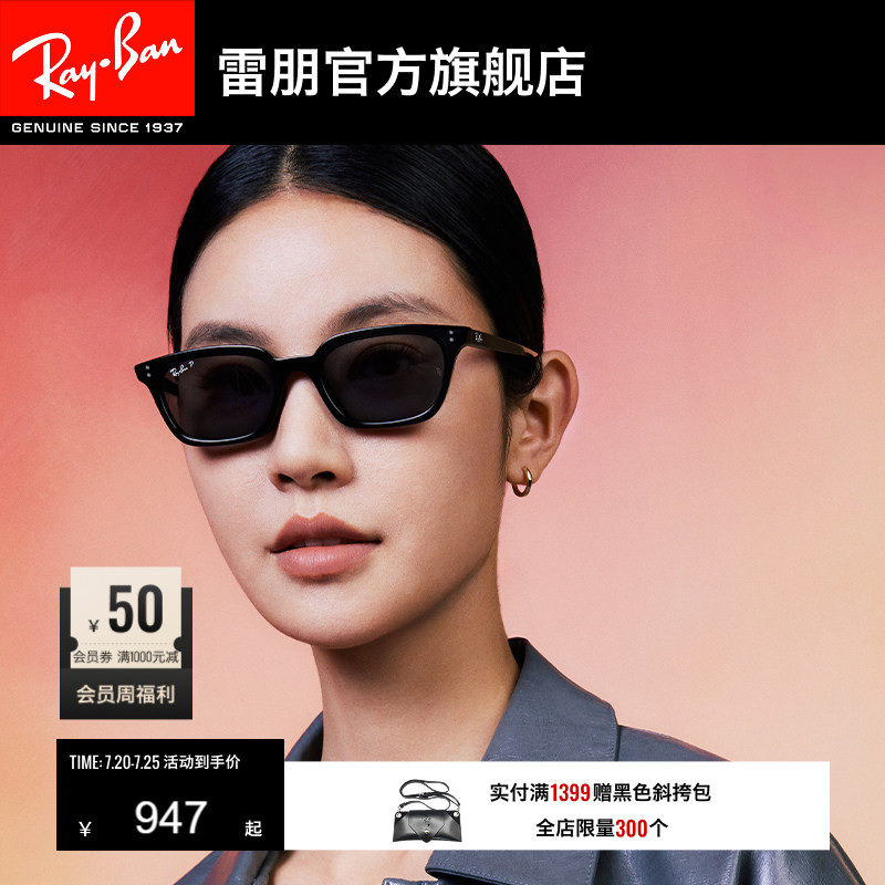 雷朋枕形板材窄框墨镜男女款高级感户外眼镜太阳镜0RB4456F可定制