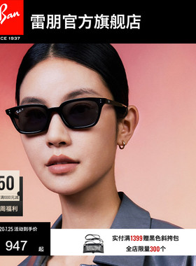 雷朋枕形板材窄框墨镜男女款高级感户外眼镜太阳镜0RB4456F可定制