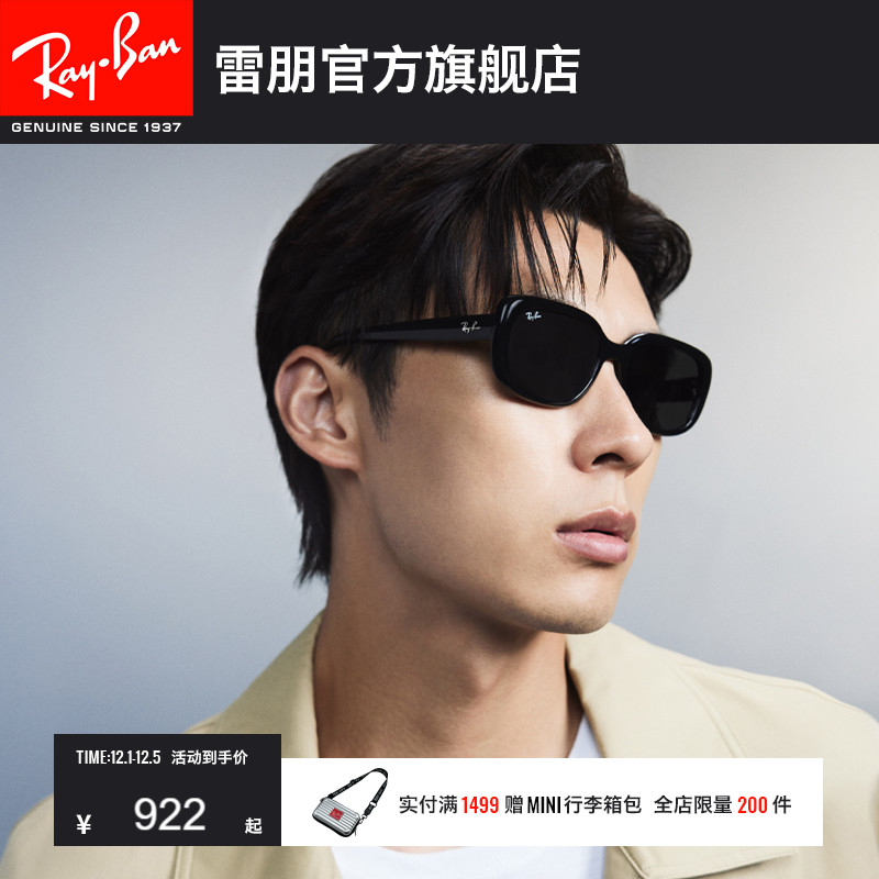 RayBan板材枕形框雷朋0RB4421D