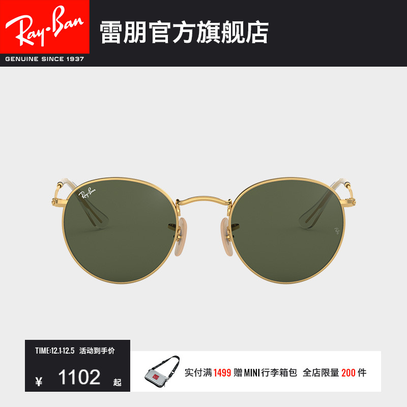 rayban雷朋太阳镜瘦脸前卫男女款