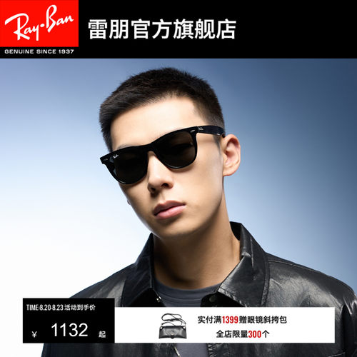 RayBan雷朋板材方框墨镜0RB2140F