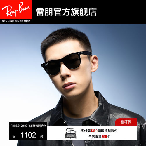 RayBan雷朋板材方框墨镜0RB2140F