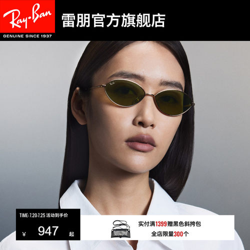 RayBan雷朋椭圆形金属太阳镜