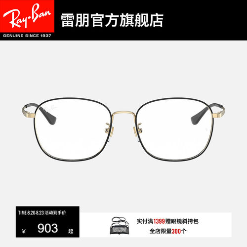 RayBan明星同款近视镜框0RX6418D