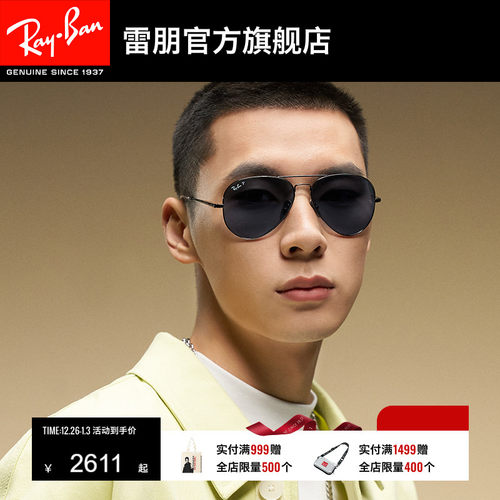 RayBan雷朋太阳镜飞行员开车户外防晒男女偏光墨镜0RB8089可定制